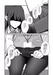 Page 10 of PanSto Fetish demo Ii desu ka...? - preview thumbnail