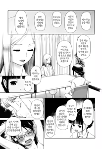 Page 117 of Toraete Okashite Haramasete | 감금하고 범하고 임신시키고 - preview thumbnail