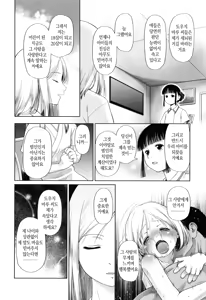 Page 118 of Toraete Okashite Haramasete | 감금하고 범하고 임신시키고 - preview thumbnail