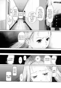 Page 124 of Toraete Okashite Haramasete | 감금하고 범하고 임신시키고 - preview thumbnail