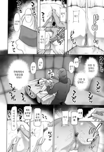 Page 126 of Toraete Okashite Haramasete | 감금하고 범하고 임신시키고 - preview thumbnail