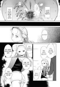 Page 131 of Toraete Okashite Haramasete | 감금하고 범하고 임신시키고 - preview thumbnail