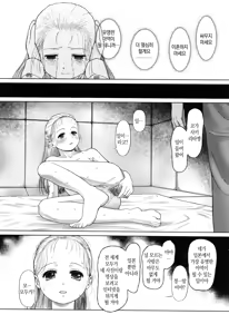 Page 140 of Toraete Okashite Haramasete | 감금하고 범하고 임신시키고 - preview thumbnail