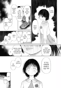 Page 159 of Toraete Okashite Haramasete | 감금하고 범하고 임신시키고 - preview thumbnail