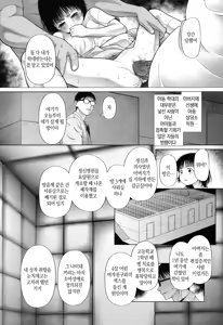 Page 164 of Toraete Okashite Haramasete | 감금하고 범하고 임신시키고 - preview thumbnail