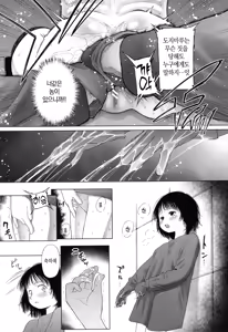 Page 173 of Toraete Okashite Haramasete | 감금하고 범하고 임신시키고 - preview thumbnail