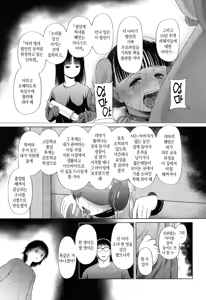 Page 179 of Toraete Okashite Haramasete | 감금하고 범하고 임신시키고 - preview thumbnail