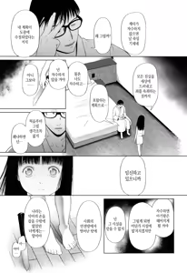 Page 181 of Toraete Okashite Haramasete | 감금하고 범하고 임신시키고 - preview thumbnail