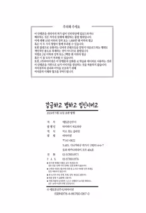 Page 212 of Toraete Okashite Haramasete | 감금하고 범하고 임신시키고 - preview thumbnail