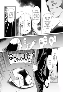 Page 26 of Toraete Okashite Haramasete | 감금하고 범하고 임신시키고 - preview thumbnail