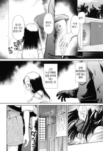 Page 4 of Toraete Okashite Haramasete | 감금하고 범하고 임신시키고 - preview thumbnail