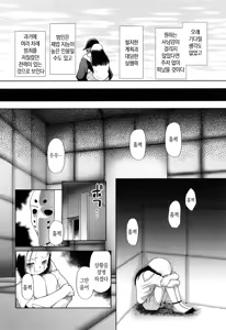 Page 6 of Toraete Okashite Haramasete | 감금하고 범하고 임신시키고 - preview thumbnail