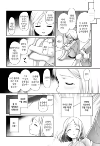Page 84 of Toraete Okashite Haramasete | 감금하고 범하고 임신시키고 - preview thumbnail