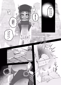 Page 11 of Ijimerareru Neko - preview thumbnail