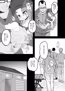 Page 14 of Ijimerareru Neko - preview thumbnail