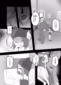 Page 15 of Ijimerareru Neko - preview thumbnail
