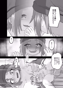 Page 21 of Ijimerareru Neko - preview thumbnail
