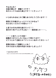 Page 26 of Ijimerareru Neko - preview thumbnail