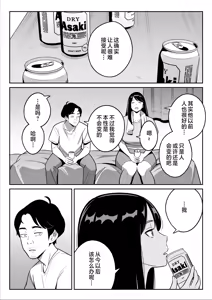 Page 86 of 【朗報】激安風俗で大当たり引いたwww Ⅰ-Ⅳ - preview thumbnail