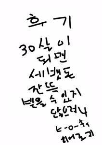 Page 28 of Samuge Sou no Kimchi na Kanojo | 사쿠라장 김치그녀 - preview thumbnail