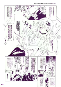 Page 4 of BS#10 EXTENDED Do demo ii kanji vol.4 - preview thumbnail