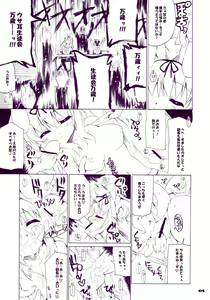 Page 5 of BS#10 EXTENDED Do demo ii kanji vol.4 - preview thumbnail