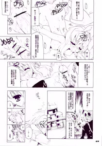 Page 7 of BS#10 EXTENDED Do demo ii kanji vol.4 - preview thumbnail
