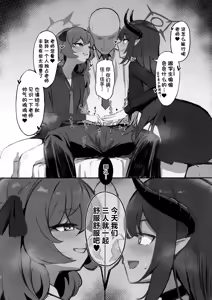 Page 3 of pandemoier Junbigou - preview thumbnail