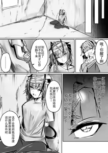 Page 12 of 傭兵の人権感 - preview thumbnail