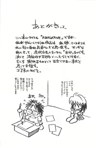 Page 170 of Negative - preview thumbnail
