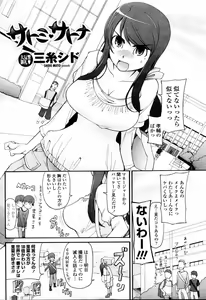 Page 2 of Satomi Satona - preview thumbnail
