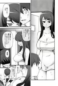 Page 45 of Satomi Satona - preview thumbnail