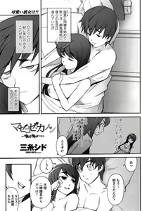 Page 61 of Satomi Satona - preview thumbnail