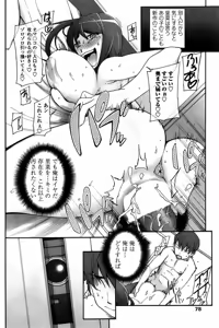 Page 70 of Satomi Satona - preview thumbnail