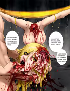 Page 8 of 玛莉卡 - preview thumbnail