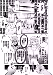 Page 11 of Hage Mob to Nami-san Wakarase Honban Yakyuuken | 光頭男和娜美一決雌雄本番野球拳 - preview thumbnail