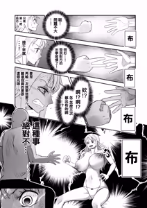 Page 12 of Hage Mob to Nami-san Wakarase Honban Yakyuuken | 光頭男和娜美一決雌雄本番野球拳 - preview thumbnail