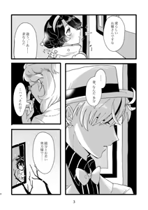 Page 18 of [FGO yume e matome[ fate grand order ) - preview thumbnail