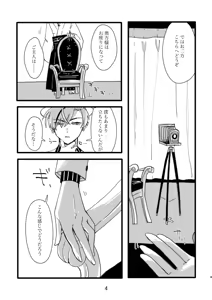 Page 19 of [FGO yume e matome[ fate grand order ) - preview thumbnail