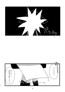 Page 20 of [FGO yume e matome[ fate grand order ) - preview thumbnail