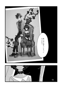Page 22 of [FGO yume e matome[ fate grand order ) - preview thumbnail
