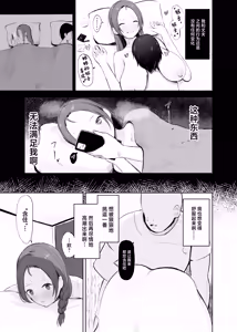 Page 14 of Ana Hogushi ni Hamaru Hitozuma - preview thumbnail