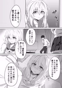 Page 3 of Short Manga 2 - preview thumbnail