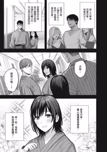 Page 13 of Mesu no Ie - Married Woman's House ~Tsuma wa Midare Ubawareru~ | 雌家〜妻子被淫亂地奪走〜 (decensored) - preview thumbnail