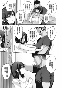 Page 19 of Mesu no Ie - Married Woman's House ~Tsuma wa Midare Ubawareru~ | 雌家〜妻子被淫亂地奪走〜 (decensored) - preview thumbnail