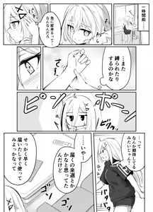 Page 29 of Skeb Doujin - preview thumbnail