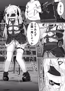 Page 3 of Skeb Doujin - preview thumbnail
