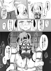 Page 10 of Skeb Doujin - preview thumbnail