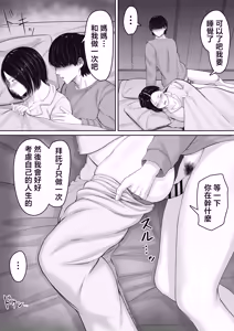 Page 22 of Kimottama Kaa-chan to Kenka Bakari no Neet no Ore ga Kaa-san ni Nakadashi shite kara Nakayoku natta Hanashi | 總是和母老虎媽媽吵架的啃老族的我對媽媽内射後變得親密的故事 - preview thumbnail