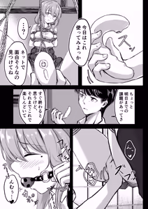 Page 5 of 後輩ちゃん漫画 - preview thumbnail